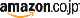 アマゾンへ